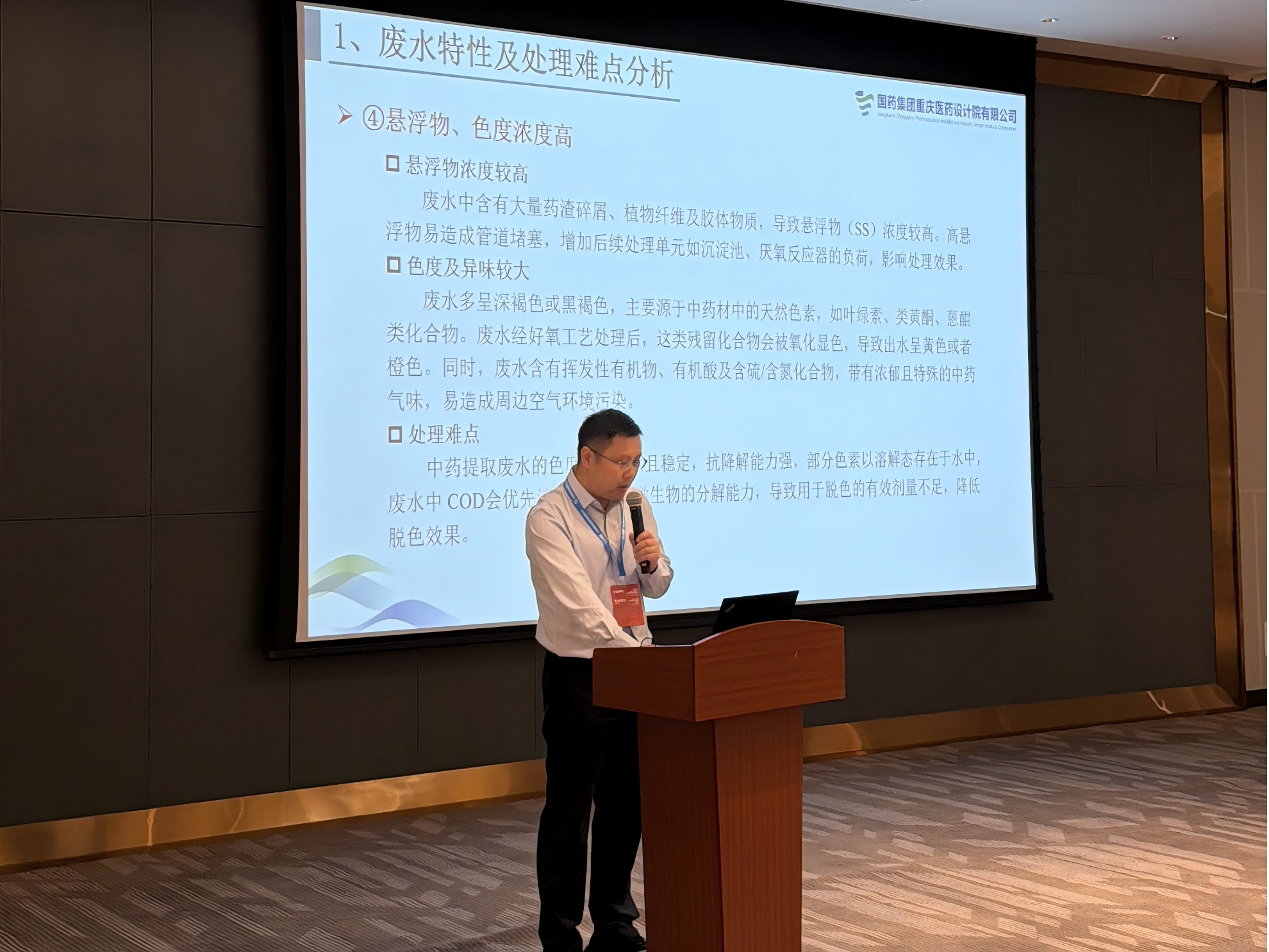 我司在67屆藥機(jī)會(huì)上成功舉辦技術(shù)講座